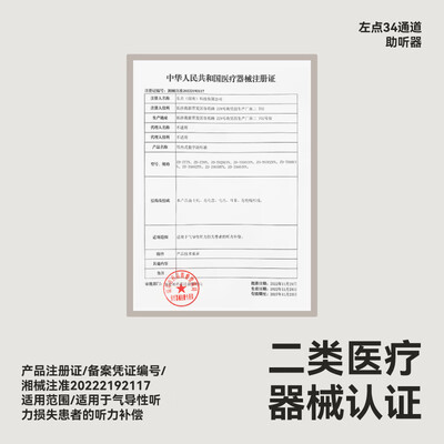 左点zdeer 光大夫 34通道助听器是否值得入手（左点助听器怎么样）-图片3