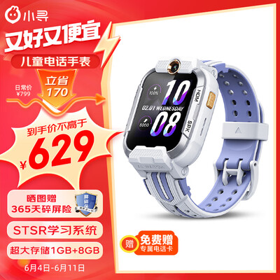 小寻电话手表系列区别(小寻YES3 Pro儿童电话手表测评看真相)-图片2