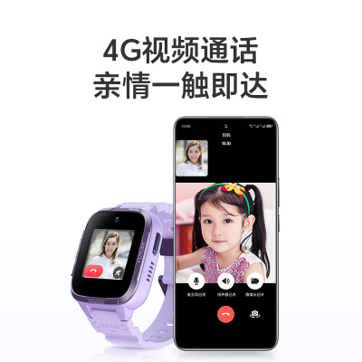 荣耀亲选WhizKid儿童手表2i 仙霞紫 10重精准定位  长续航 4G全网通