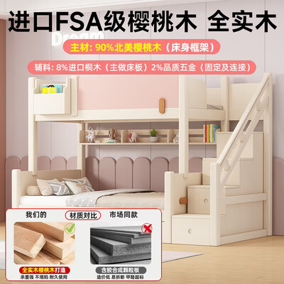 轲思全实木双层高低床1200mm*2000mm实木床质量如何（轲思全实木双层高低床1200mm*2000mm实木床体验效果好吗）