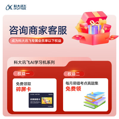 科大讯飞 3.0 lite 区别（科大讯飞 S30 12英寸 8+256G 护眼学习机学生平板质量烂不烂）-图片2