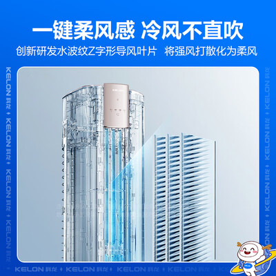 科龙圆柱空调怎么样（科龙3匹圆柱立柜空调空调柜机到底如何,值得入手吗）-图片5