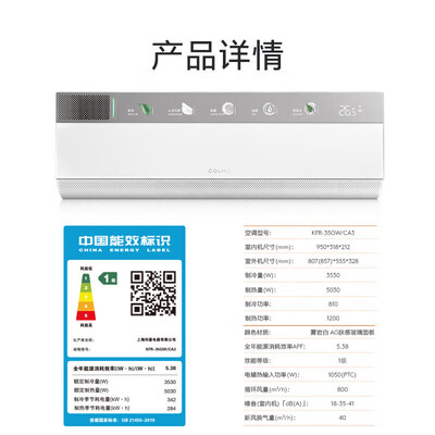 COLMO睿极 1.5匹变频冷暖挂机 一级能效冷暖系统值得手入吗（冷暖机怎么使用方法）-图片2