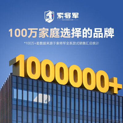 索将军智能锁怎么样（索将军智能锁6#款指纹锁体验效果好吗）-图片2