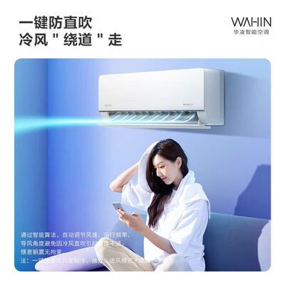 华凌空调 1.5匹 KFR-35N8HL1Pro到底如何,值得入手吗（华凌空调声音大怎么解决）-图片5