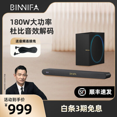 binnifa5.1音响怎么样（BINNIFA Live2S 180W家庭影院重低音音响测评看真相）-图片1