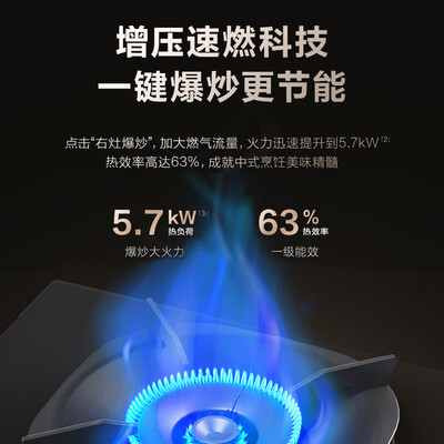 苏泊尔燃气灶哪个型号好(苏泊尔 NB57 燃气灶 5.7kW一键爆炒双灶炉灶是否值得入手)-图片3