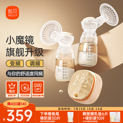 新贝双边电动吸奶器8116值得手入吗（新贝电动吸奶器没有吸力了怎么回事）