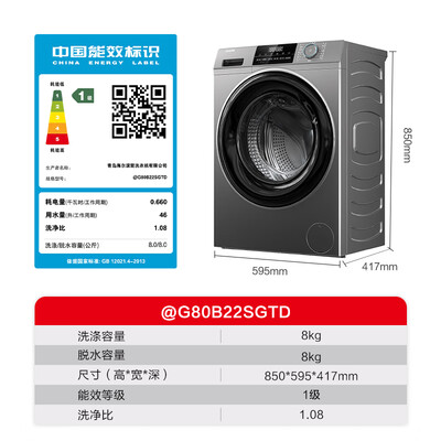 Leader海尔滚筒洗衣机 80B22怎么样（统帅滚筒洗衣机e1故障怎么解决）-图片4