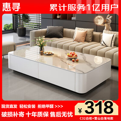惠寻品牌怎么样(惠寻C32简约岩板茶几落地款140cm客厅怎么样)-图片1
