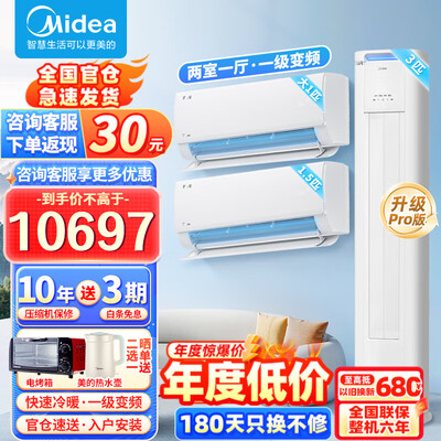 美的空调变频一级和三级哪个好（美的空调套装 3匹 新一级能效 冷暖变频机柜空调评测说真相）-图片4