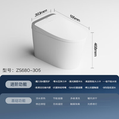 九牧智能马桶ZS680怎么样（九牧智能马桶冲水量大小怎么调）-图片1
