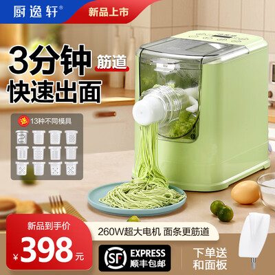 面条机和厨师机哪个实用（厨逸轩全自动面条机家庭用和面机揉面机值得手入吗）-图片1