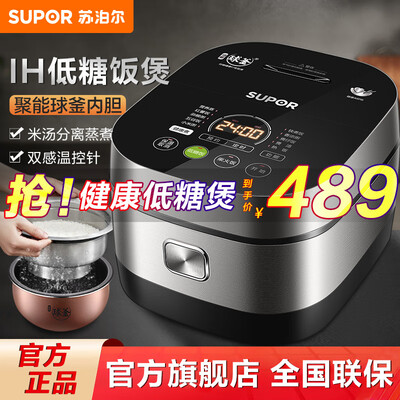 苏泊尔4L低糖电饭煲SF40HC850智能IH精铁球釜质量如何（苏泊尔电饭煲怎么预约煮饭）-图片5
