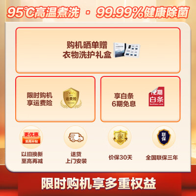 小天鹅 TG100YQ2 10公斤滚筒洗衣机体验效果好吗（小天鹅洗衣机怎么样）-图片7