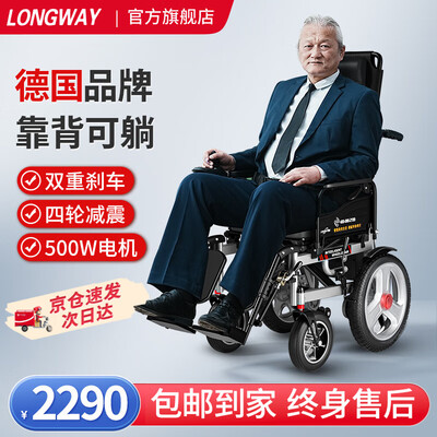 LONGWAY LWA08电动轮椅介绍到底如何,值得入手吗(longway电动轮椅和好哥哪个好)-图片1