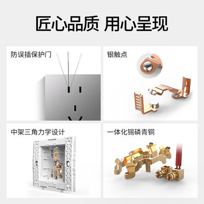 正泰五孔插座怎么样（正泰NEW6TA幻银灰86型五孔插座开关插座评测说真相）-图片6