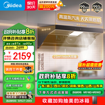 美的油烟机是侧吸的好还是顶吸的好(美的 DF5 顶侧双吸抽油烟机家用油烟机好不好)-图片3