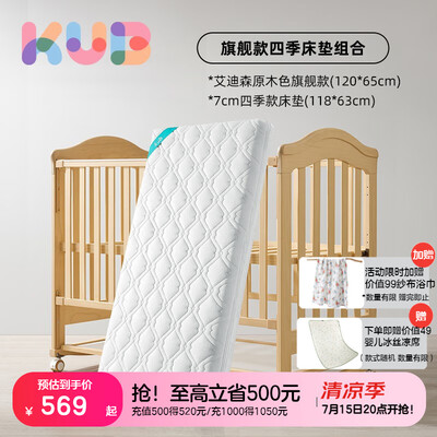KUB实木多功能婴儿床 艾迪森3.0怎么样（可优比婴儿床垫怎么样）-图片3