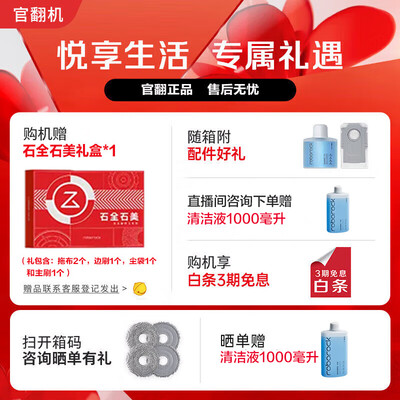 石头扫地机器人拖地怎么样（石头P10扫拖一体机器人水箱版官方翻新扫地机器人好不好）-图片5