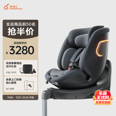 两只兔子求知2pro儿童安全座椅怎么样（两只兔子儿童安全座椅怎么样）-图片1