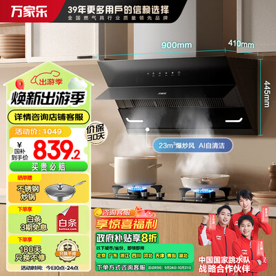 万家乐油烟机ax231怎么样（万家乐 CXW-320-AJ4 侧吸式抽油烟机大吸力大吸力油烟机到底如何,值得入手吗）-图片6