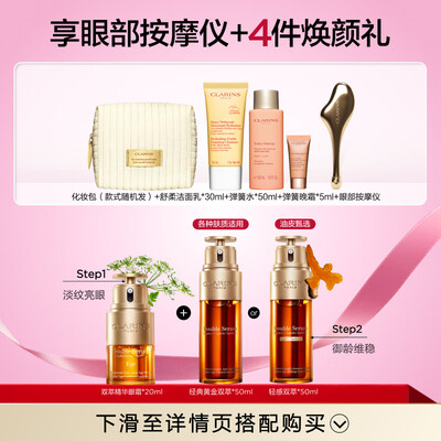 娇韵诗双萃精华眼霜20ml质量如何（娇韵诗眼霜怎么看生产日期）