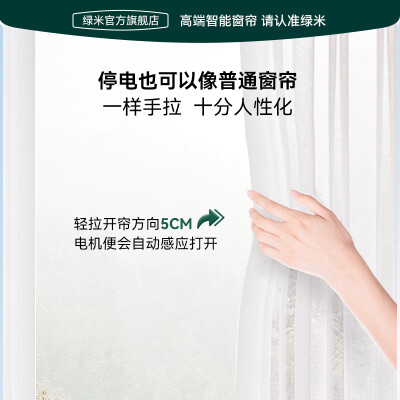 绿米D1智能电动窗帘3米弯轨靠谱吗,揭秘内幕（绿米智能电动窗帘怎么样）-图片1