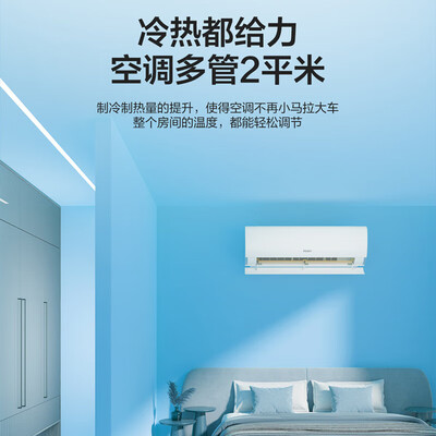 海尔变频空调一级能效和三级能效的区别（海尔空调1.5匹变频一级能效变频空调体验效果好吗）-图片4
