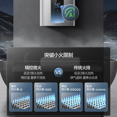 万和ME5T燃气热水器13升智控恒温一级节能好不好（万和燃气热水器怎么样）-图片2