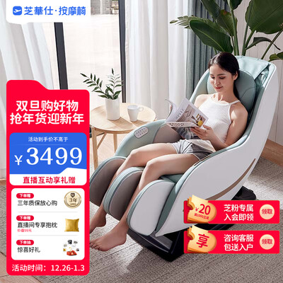 芝华仕M2050按摩椅怎么样？爆料五大细节特点！