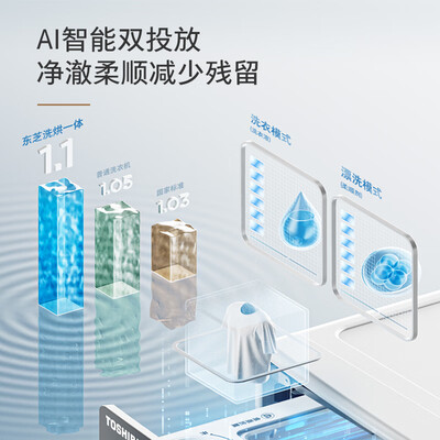 东芝 DD-107T19BI 10公斤洗烘一体机到底如何,值得入手吗(东芝洗烘一体机质量怎么样)-图片4