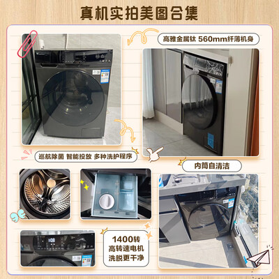 小天鹅 TG100VT616WIADY-T1B 10公斤全自动洗衣机评测说真相（小天鹅洗衣机怎么操作教程视频）-图片4