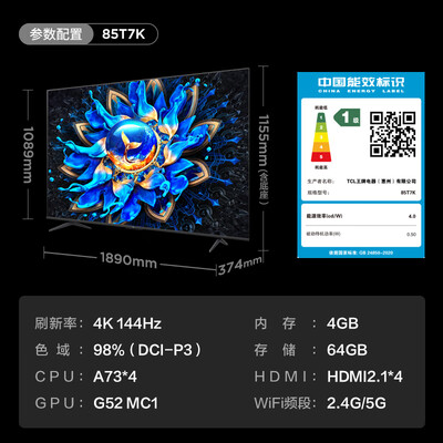 tcl75v2和75d6（TCL 75T7K 75英寸Mini LED智能电视平板电视是否值得入手）-图片5