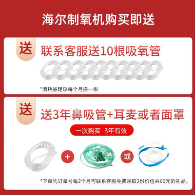 雾化机和制氧机有什么不同（海尔 家用制氧机 1L-7升雾化一体机雾化机值得手入吗）-图片2