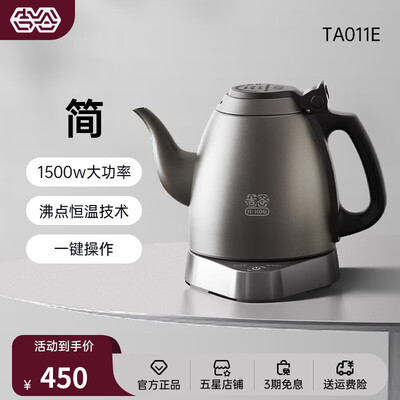 吉谷烧水壶哪款好（吉谷 TA011E电热水壶烧水壶测评看真相）-图片3