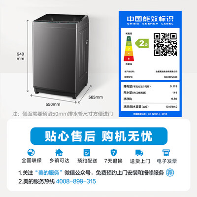 美的波轮洗衣机 MB100V33B是否值得入手（美的洗衣机桶自洁怎么用）