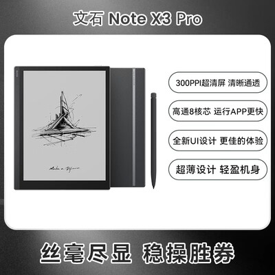 boox电子书阅读器和kindle（BOOX NoteX3 Pro 10.3英寸电子书电子书阅读器到底如何,值得入手吗）
