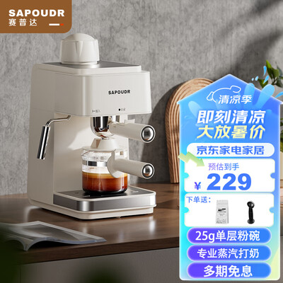 赛普达EA09半自动咖啡机质量如何（赛普达咖啡机怎么样）