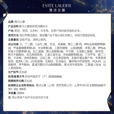 雅诗兰黛的智妍乳液好用吗（雅诗兰黛智妍水乳套装胶原水200ml乳100ml护肤品测评看真相）-图片2