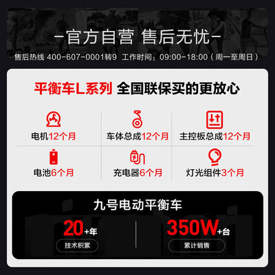 九号平衡车对比（Ninebot九号平衡车L8体感车质量如何）-图片6