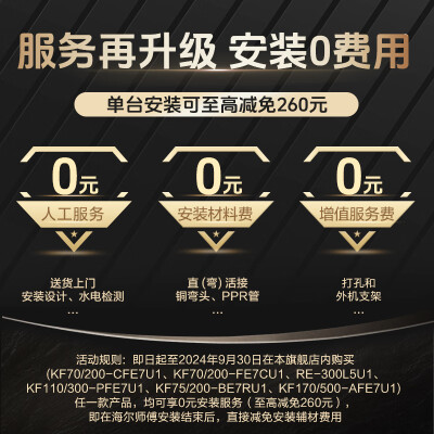 海尔空气能热水器 200升 WiFi智能高温款到底如何,值得入手吗（海尔空气能热水器怎么设置最省电）-图片1