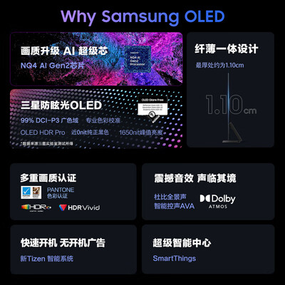 三星65英寸S95D OLED电视智能4K质量烂不烂（三星oled电视怎么关闭absl）