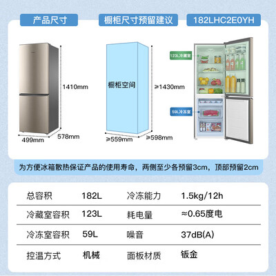 Haier 182升 两门小型冰箱质量烂不烂（海尔冰箱1-7档哪个最冷）-图片4