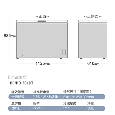 美菱301升冰柜BC/BD-301DT保鲜柜到底如何,值得入手吗(美菱保鲜柜怎么调温度)-图片4
