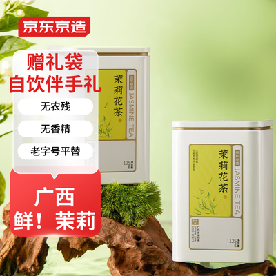 茉莉花茶和什么搭配最好（茉莉花茶靠谱吗,揭秘内幕）-图片3
