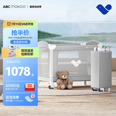 ABCMOKOO折叠婴儿床 莫兰迪灰PRO评测说真相（abcmokoo婴儿床跟酷豆丁哪个好）-图片5