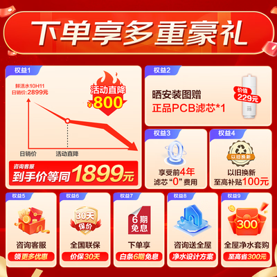 海尔 HRO10H11-2U1 玉净水净水器 双出水RO过滤器质量如何(海尔过滤器门怎么打开)-图片3