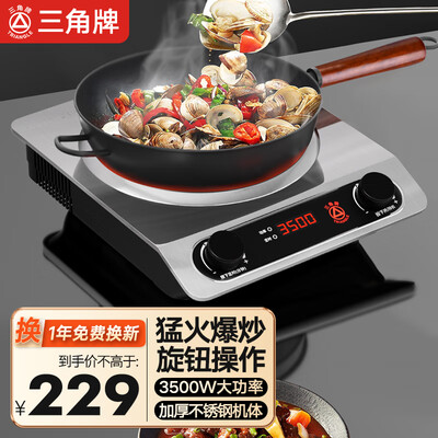 三角电磁炉好吗（三角牌 3500W商用电磁炉商用电磁灶好不好）