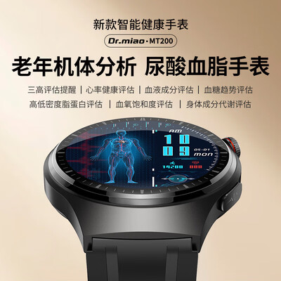 测血糖智能手表哪个品牌好（喵医生智能手表血糖监测智能手环值得手入吗）-图片6